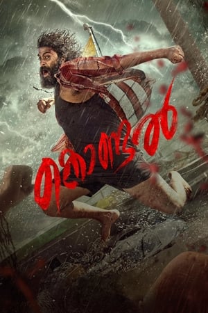 Kondal 2024 Hindi Dual Audio – 720p –